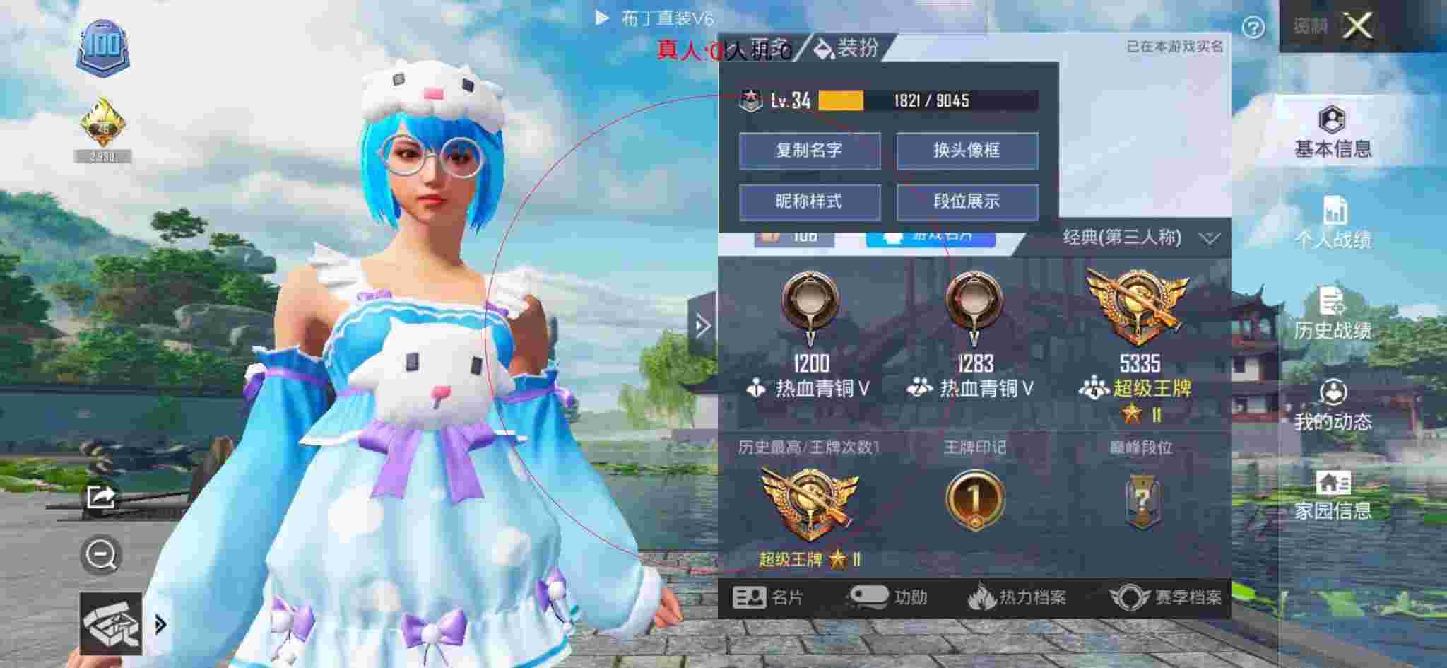 和平精英布丁直装透视 - 刺激战场按钮位置大神设置辅助预览图